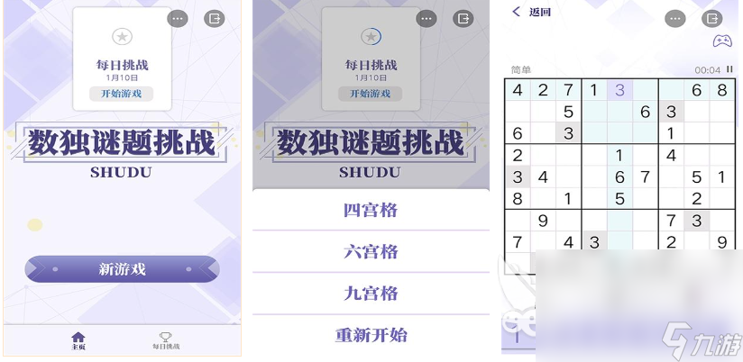 有趣的儿童益智数独游戏下载 好玩的数独游戏合集2024