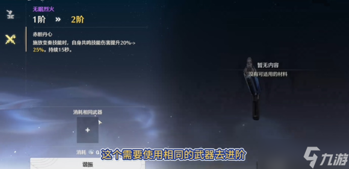 鸣潮角色培养功能介绍