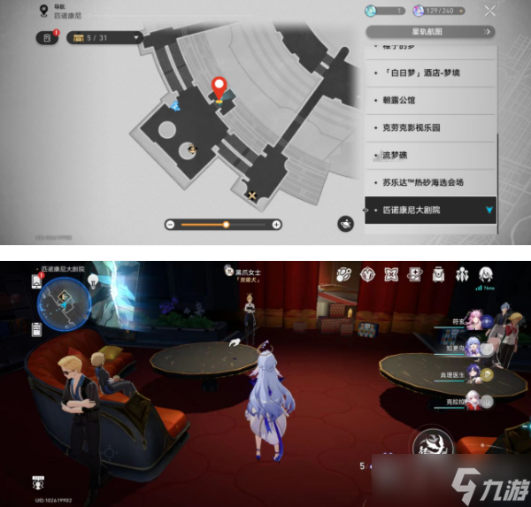 《崩坏：星穹铁道》盛会之星收藏卡全收集教程