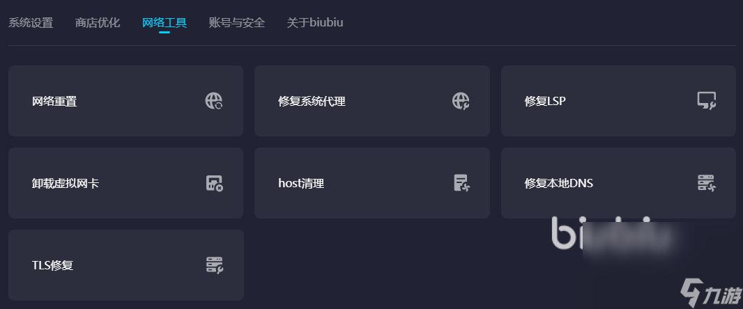 游戏街头篮球加速器哪个好 街头篮球加速器使用推荐