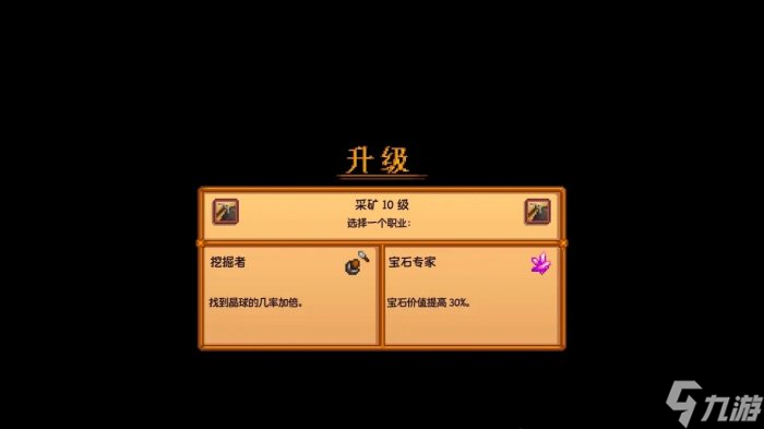 星露谷物語專精技能選什么好