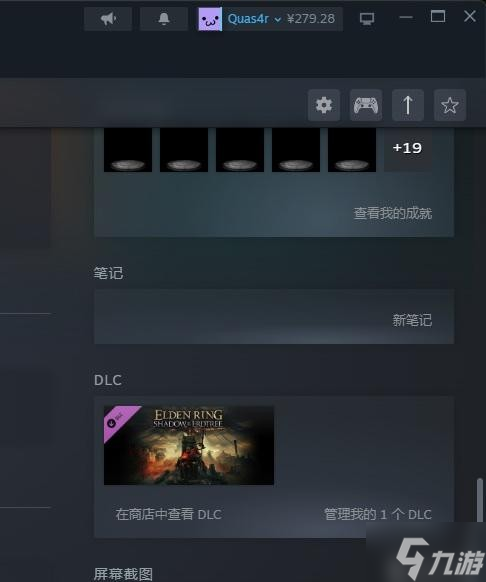 《艾尔登法环》玩家进不去游戏 官方送DLC以表歉意