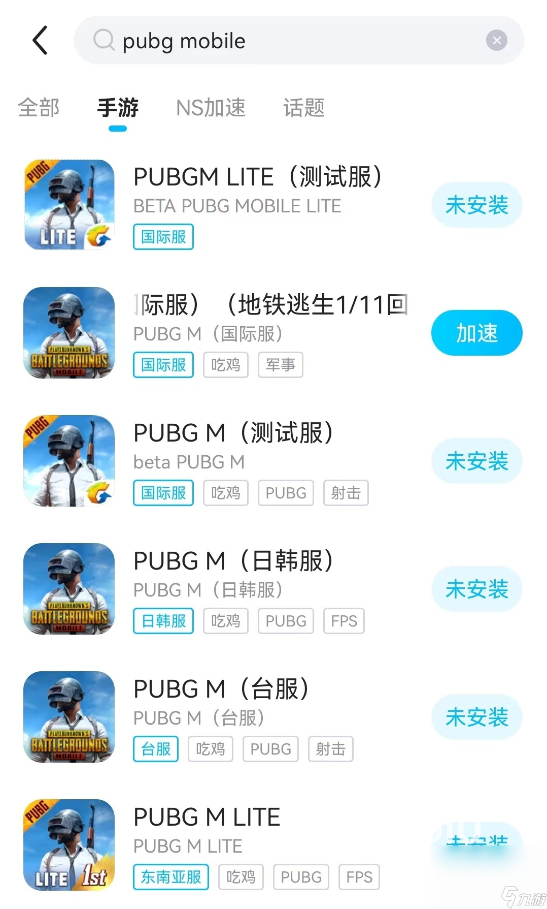 PUBGMobile加速器下載地址介紹 PUBGMobile加速器推薦