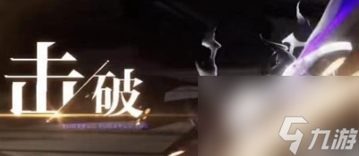 星之破晓澜boss怎么打 星之破晓澜boss打法攻略