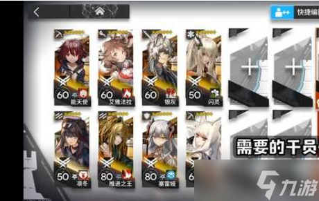 《明日方舟》无人危楼10通关攻略