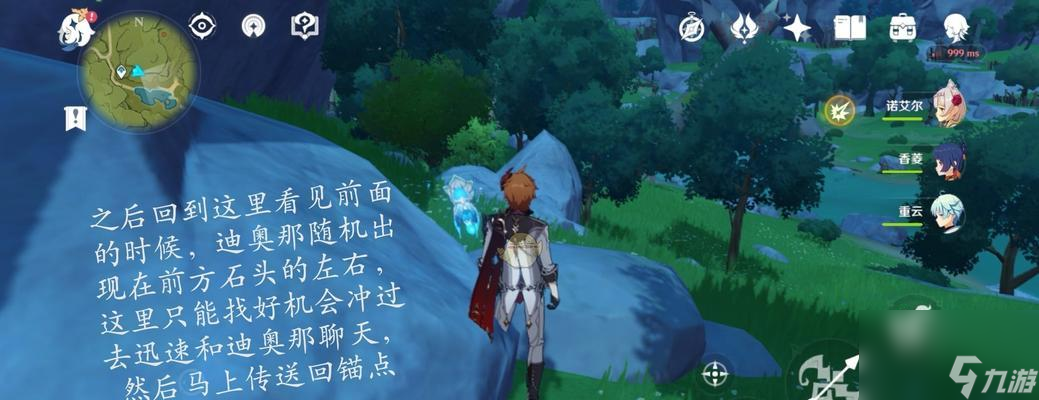 原神五郎邀約任務攻略：完成邀約成就一步到位！