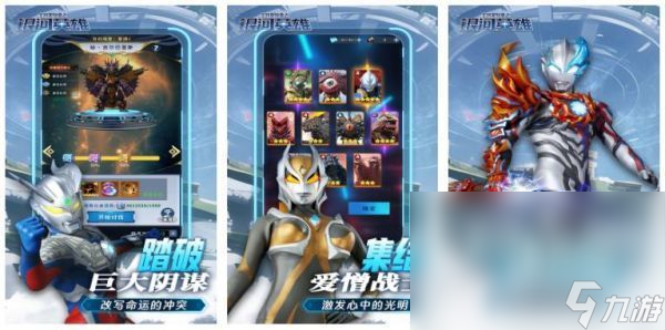 奥特曼游戏大全免费游戏有哪些 趣味的奥特曼手游大全2024