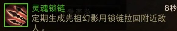 《暗黑破坏神不朽》野蛮人T0怎么搭配 野蛮人T0全自动流推荐