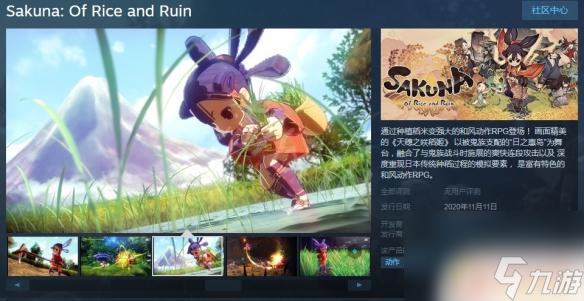 稻姬steam 《天穗之咲稻姬》steam下载