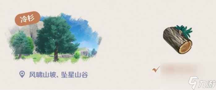 原神杉木在哪里采集 原神杉木采集方法及位置一览