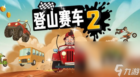 畫質(zhì)好的賽車游戲推薦 可玩性高的賽車游戲大全2024