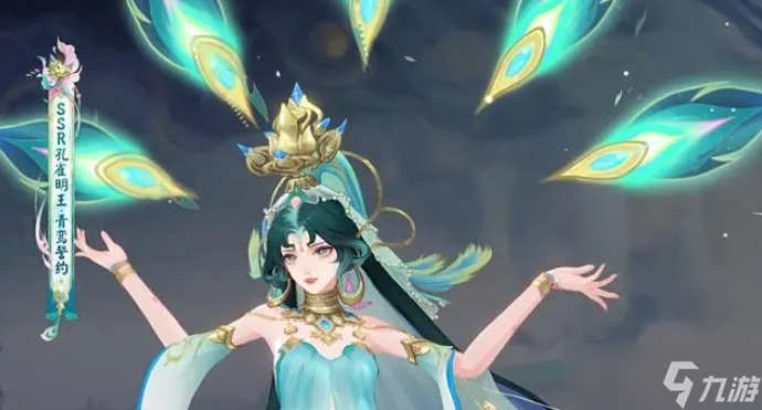 阴阳师孔雀明王臻藏皮肤值得入手吗