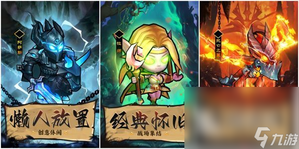经典魔兽题材手游推荐 2024必玩的魔兽主题手游合集
