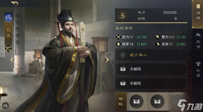 三国谋定天下荀彧战法怎么搭配-荀彧战法选择及阵容推荐