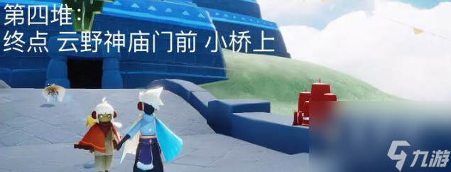 《光遇》2022年9月23日大蜡烛位置分布分享