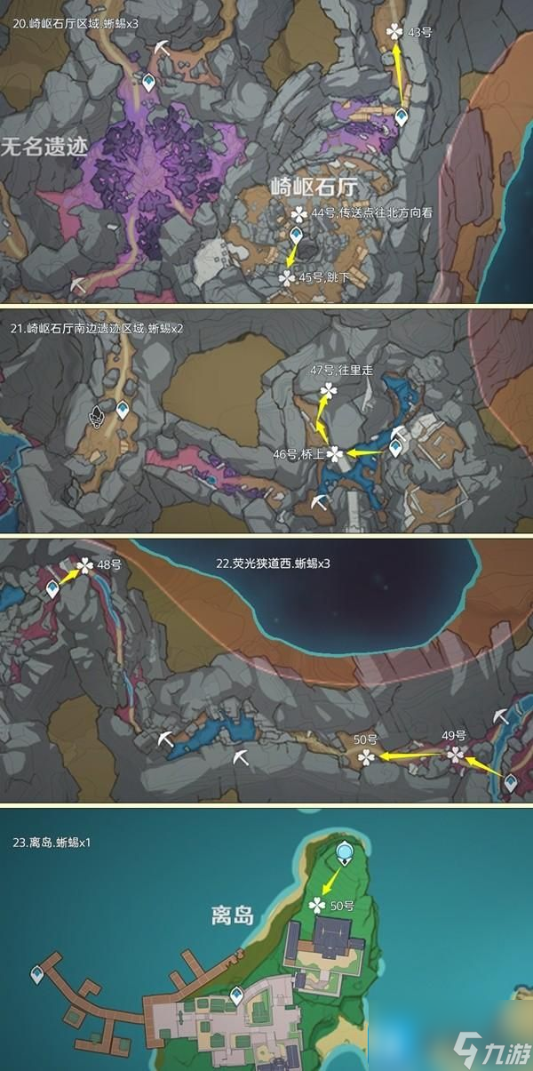 原神蜥蜴尾巴采集地点大全 蜥蜴尾巴采集路线2024最新