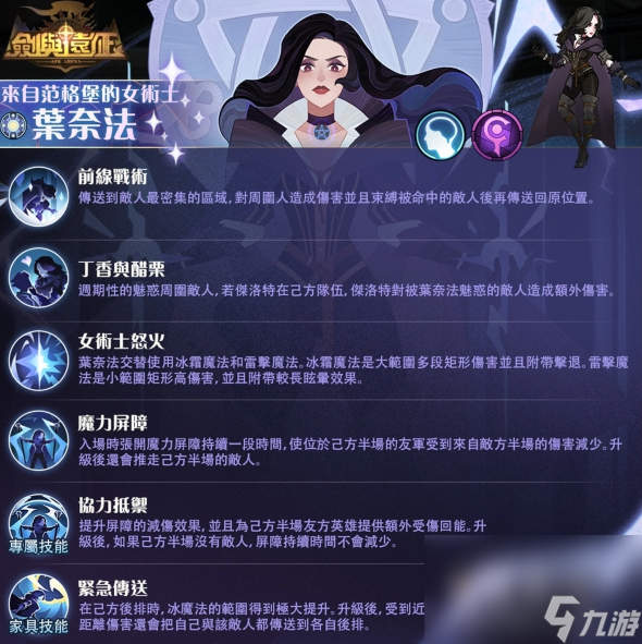 《剑与远征》x《巫师3：狂猎》梦幻联动进行中 合作活动送好礼