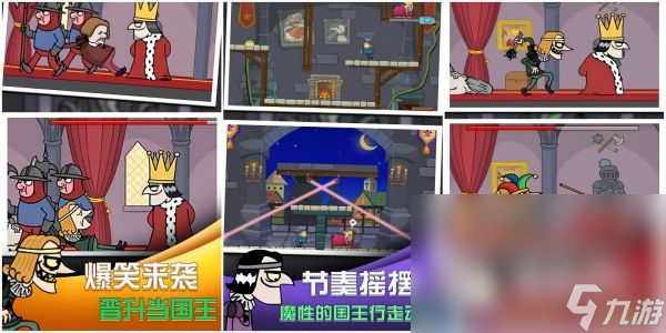 有什么超级国王的游戏推荐 趣味国王主题手游大全2024