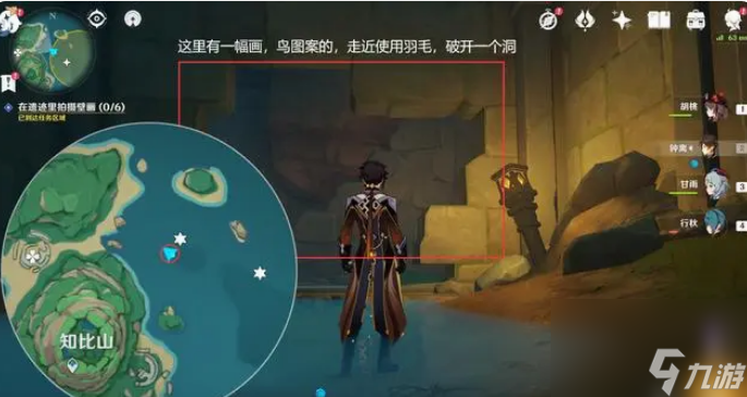 原神健忘大王历险记六幅壁画在哪里 原神健忘大王历险记六幅壁画位置一览
