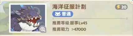 出發(fā)吧麥芬海洋征服計劃副本通關攻略