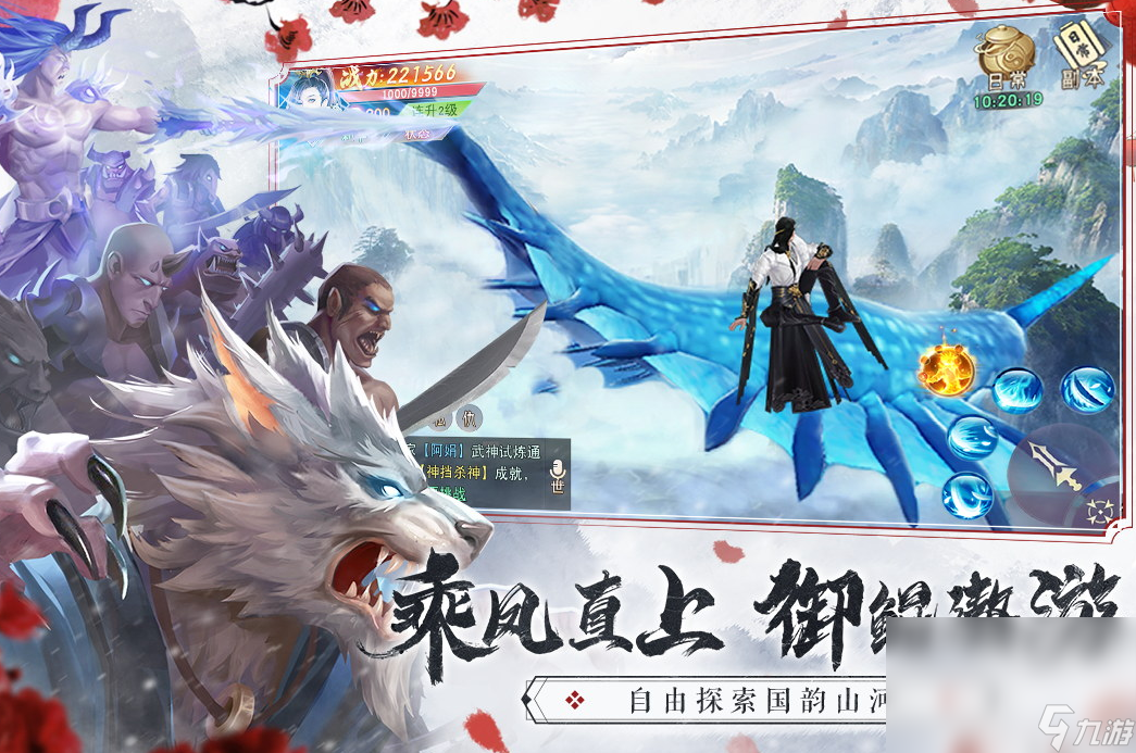 最早的仙侠游戏哪个好玩 2024经典的仙侠手机游戏大全截图
