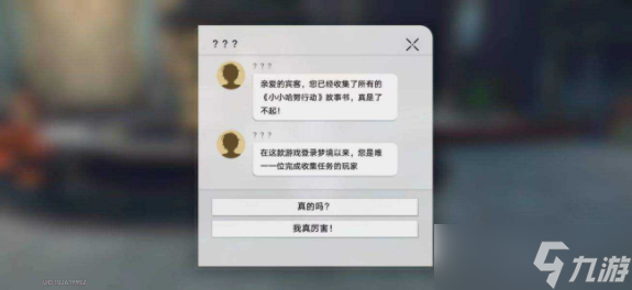 崩坏星穹铁道鳄鱼公敌成就怎么做