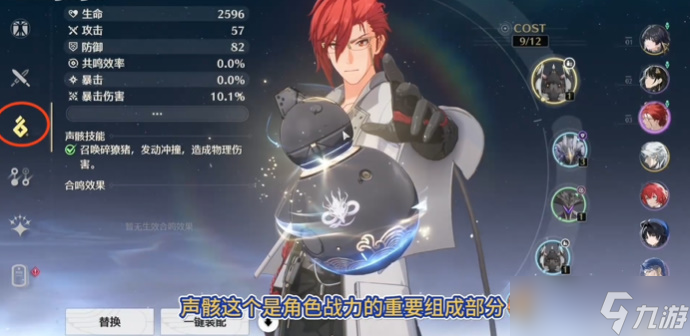 鸣潮角色培养功能介绍