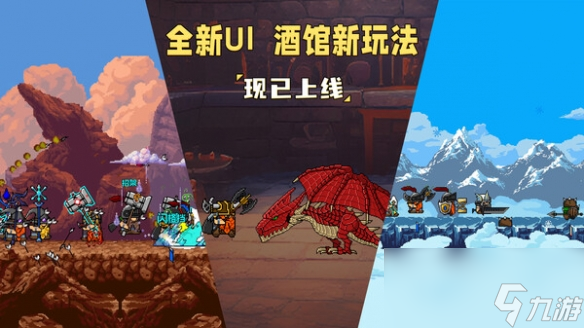 《矮人军团自走棋》攻略 简评+配置+下载