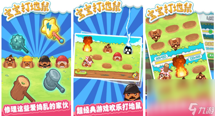 什么游戏小孩能玩 流行的小孩游戏分享2024截图