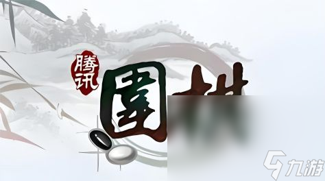 有趣的棋类游戏有哪些 2024必玩的棋类手机游戏大全截图