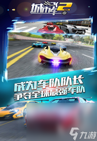 推荐赛车游戏排行榜 经典的赛车游戏大全2024