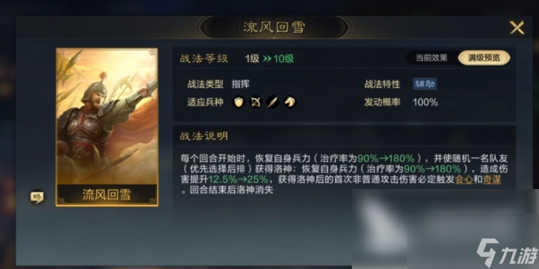 三国谋定天下甄洛阵容推荐一览