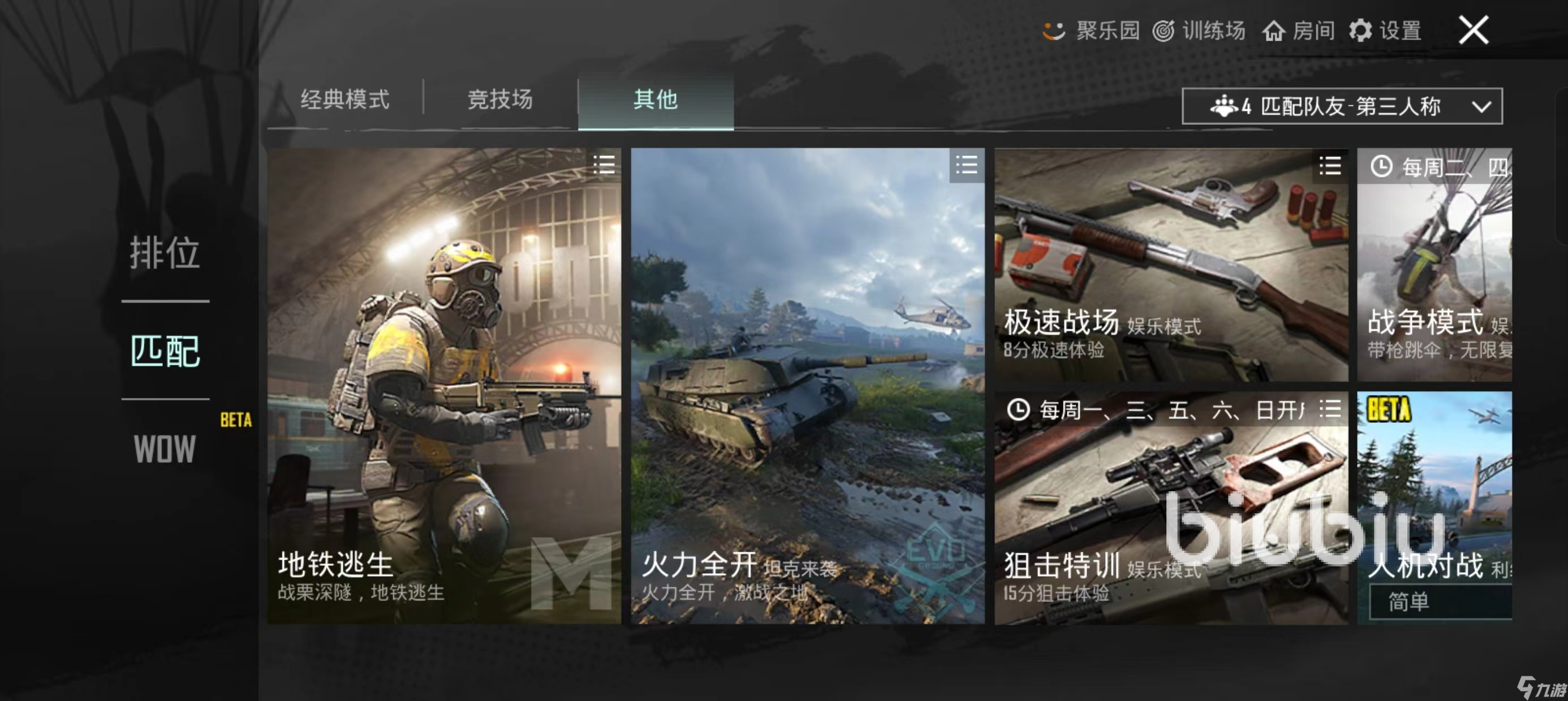 PUBGMobile加速器下載地址介紹 PUBGMobile加速器推薦