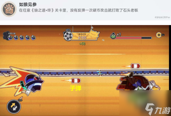 崩坏星穹铁道如狼见参成就怎么达成 如狼见参成就达成攻略[多图]