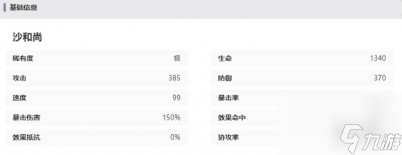 西游笔绘西行沙和尚技能强度一览