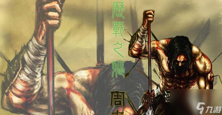 小米超神周泰技能全解析，让你轻松玩转游戏（小米超神周泰怎么样）