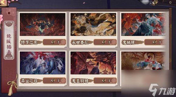 阴阳师晚樱烂漫飞花春归活动玩法介绍