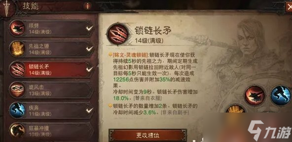 《暗黑破坏神不朽》野蛮人T0怎么搭配 野蛮人T0全自动流推荐