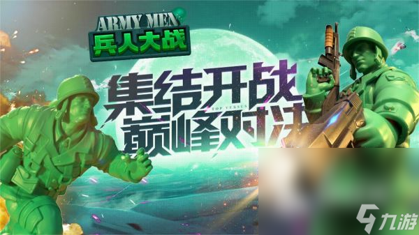 适合在室内玩的多人游戏是什么 2024受欢迎的多人组队手游合集