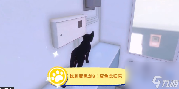 小猫咪大城市找到变色龙成就怎么过