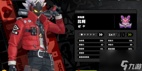 绝区零比利·奇德技能
