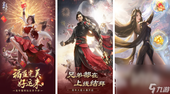 热门的仙侠手游排行榜 好玩的仙侠游戏有哪些2024