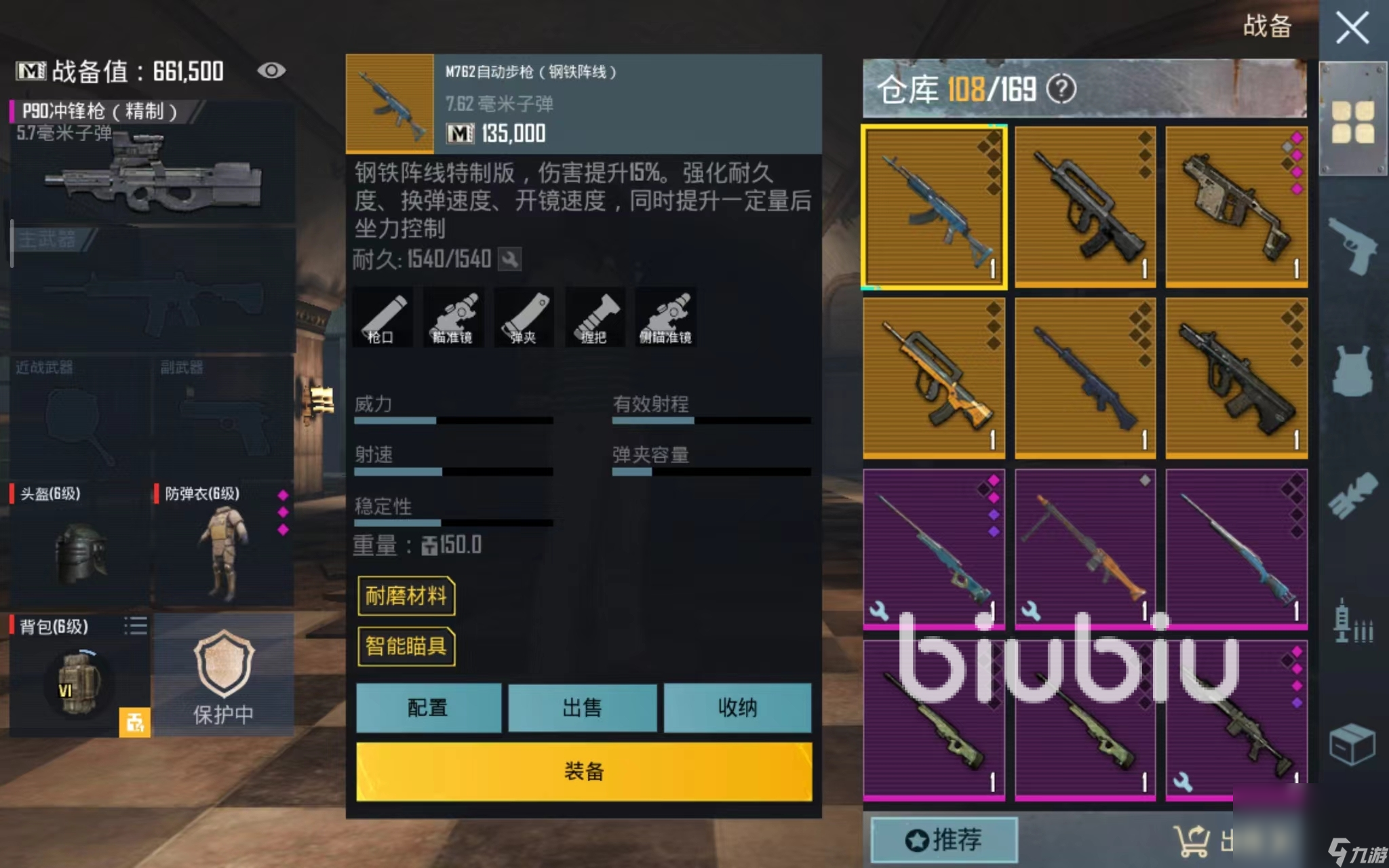 PUBGMobile加速器下載地址介紹 PUBGMobile加速器推薦