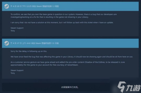 《艾尔登法环》玩家进不去游戏 官方送DLC以表歉意
