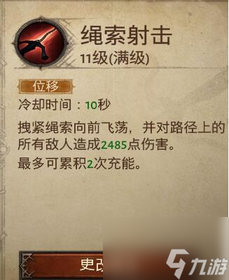 《暗黑破坏神：不朽》憎恨流猎魔人技能搭配推荐？暗黑破坏神：不朽内容分享
