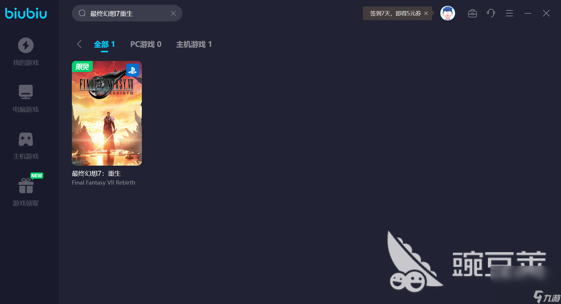 最终幻想7重生铁盒是什么 最终幻想7重生铁盒内容介绍