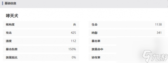 西游笔绘西行哮天犬技能强度一览