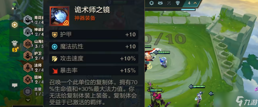 金铲铲之战诡术师之镜给谁最好