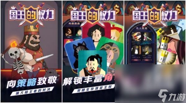有什么超级国王的游戏推荐 趣味国王主题手游大全2024