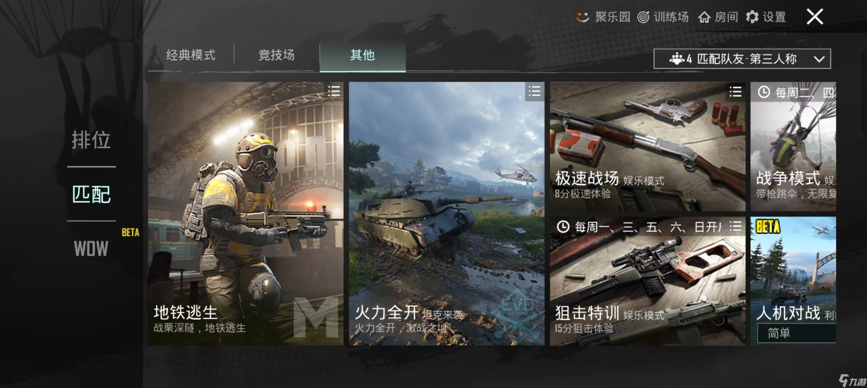 PUBGMobile加速器下载链接介绍 PUBGMobile加速器分享截图